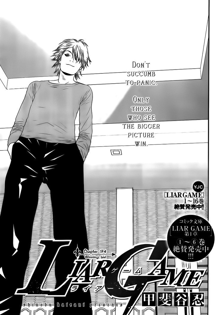 Liar Game Chapter 174 #1