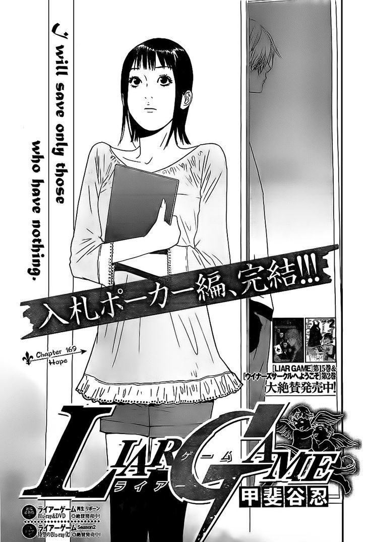 Liar Game Chapter 169 #1