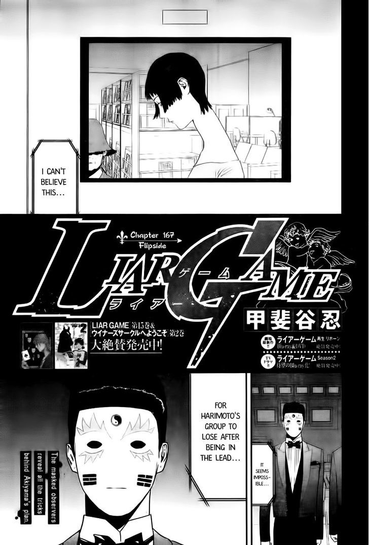 Liar Game Chapter 167 #1