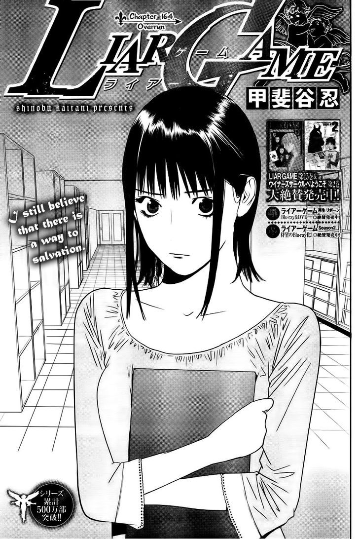 Liar Game Chapter 164 #1