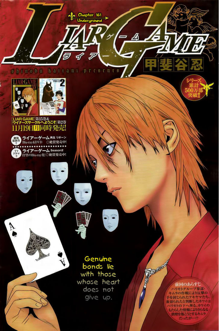 Liar Game Chapter 161 #1