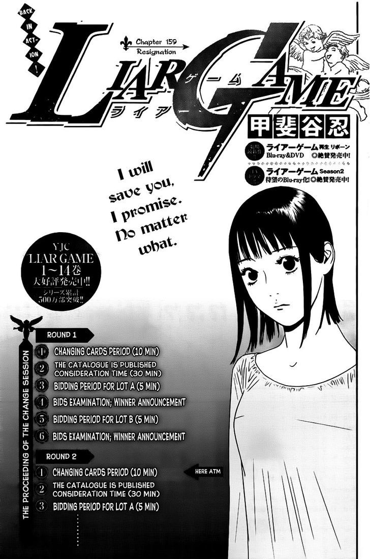 Liar Game Chapter 159 #1