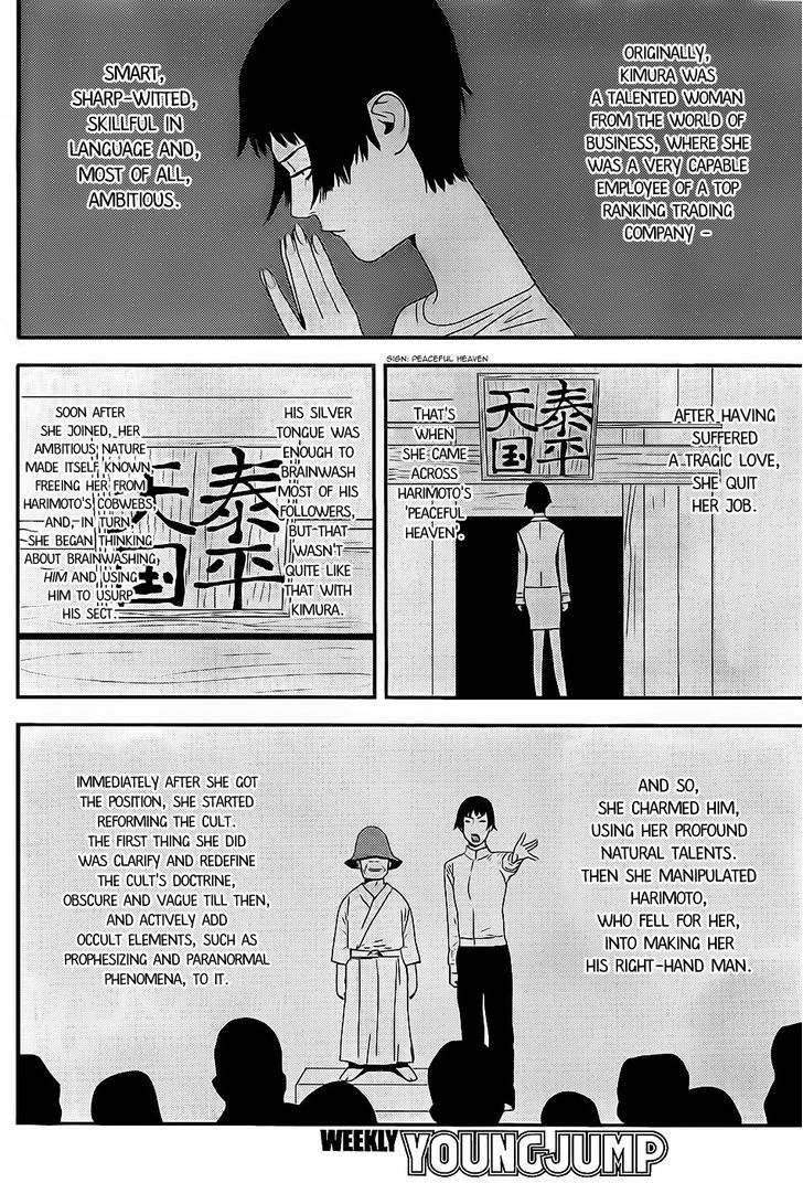 Liar Game Chapter 157 #8