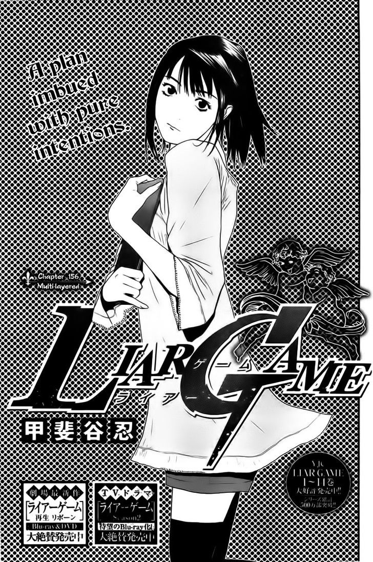 Liar Game Chapter 156 #1
