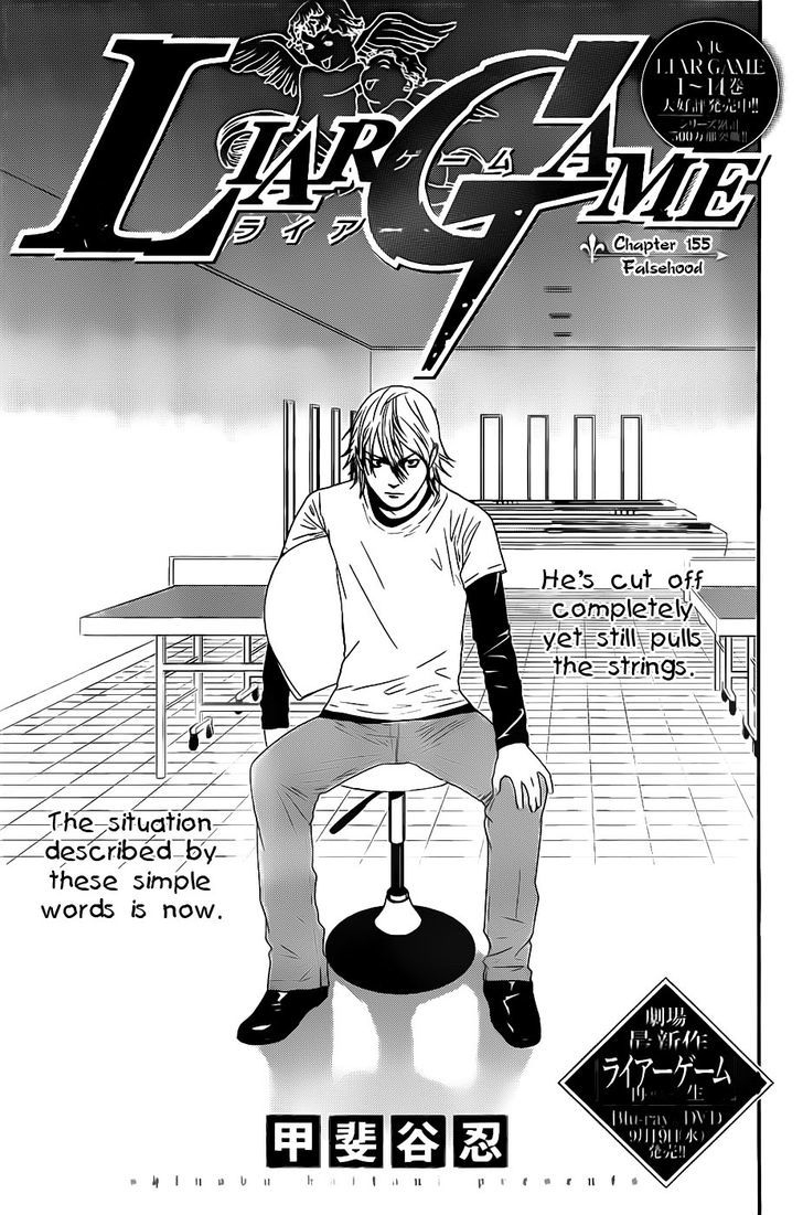 Liar Game Chapter 155 #1