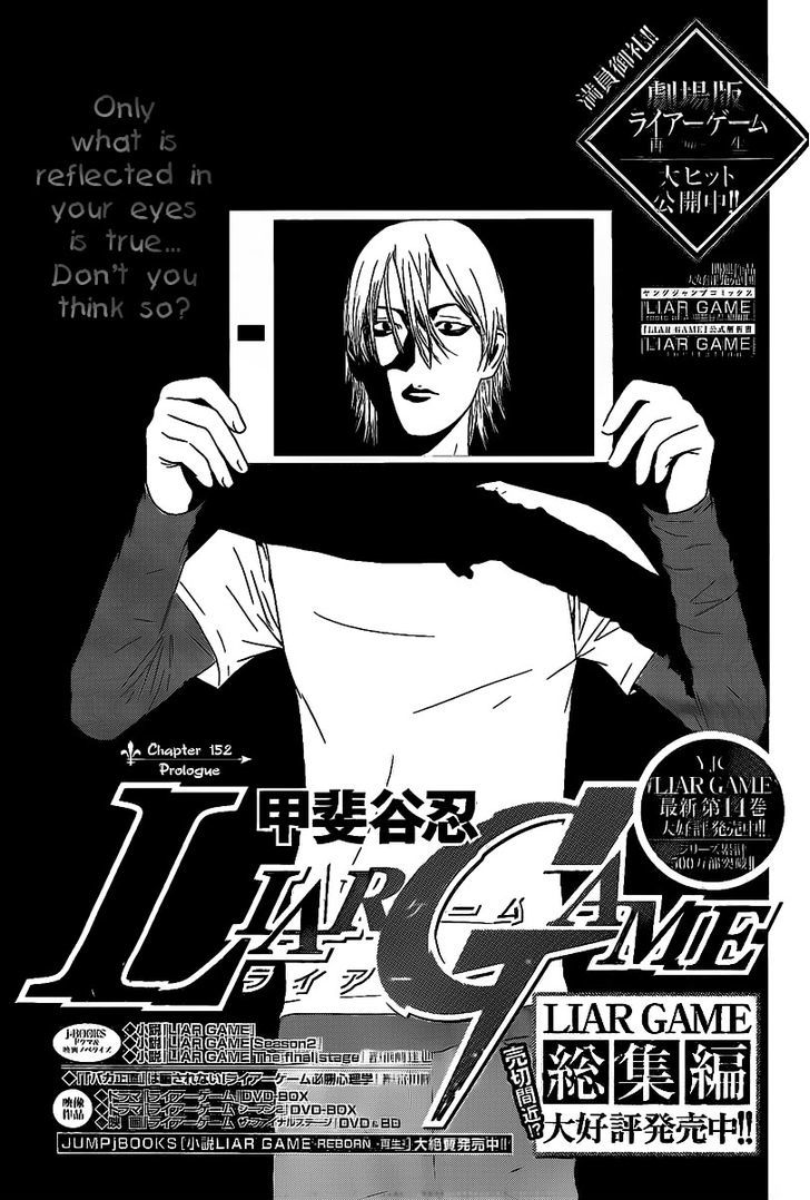 Liar Game Chapter 152 #1