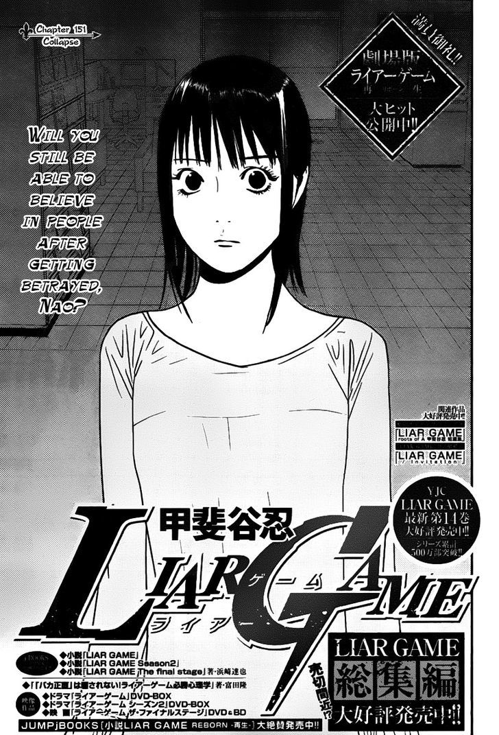 Liar Game Chapter 151 #1