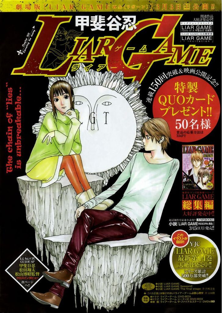 Liar Game Chapter 150 #1