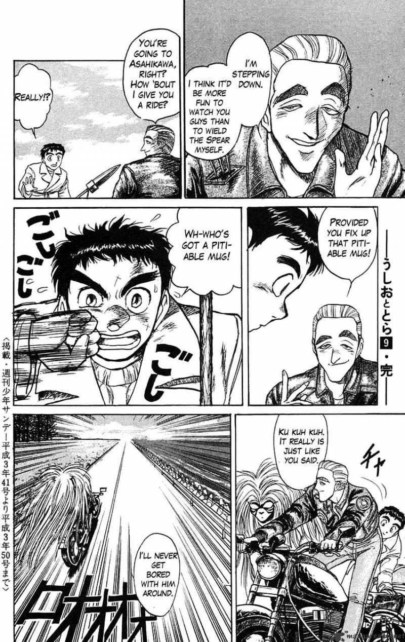 Ushio And Tora Chapter 81 #17