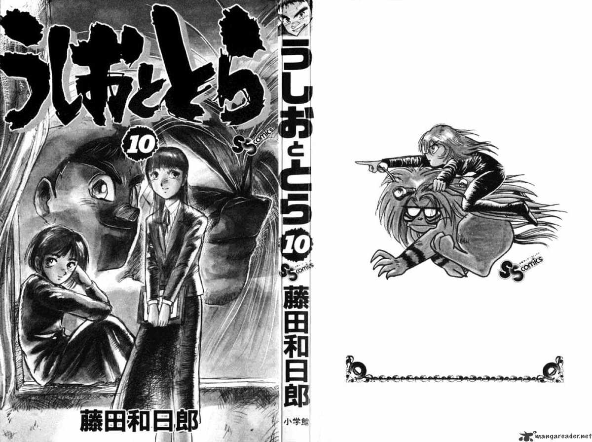 Ushio And Tora Chapter 82 #2