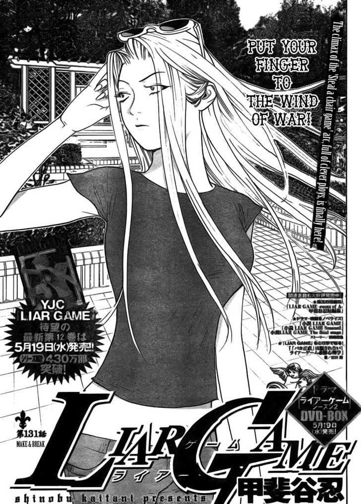 Liar Game Chapter 131 #1