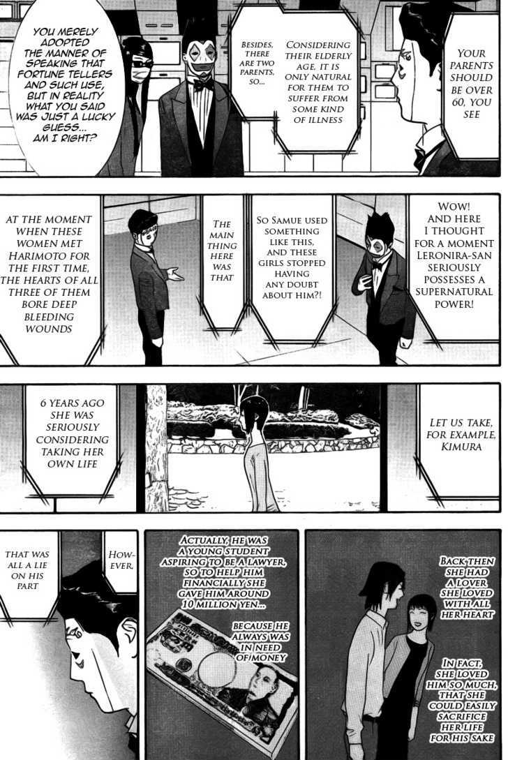 Liar Game Chapter 133 #7