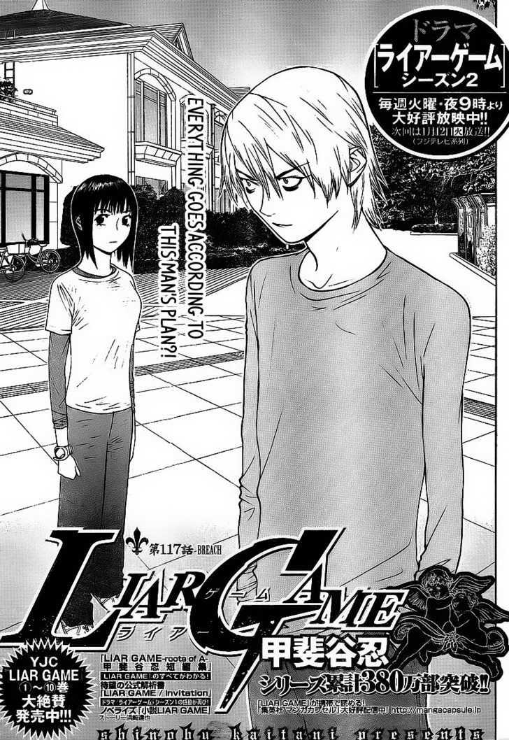 Liar Game Chapter 117 #1