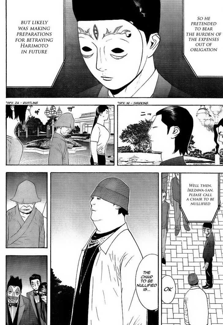 Liar Game Chapter 117 #16