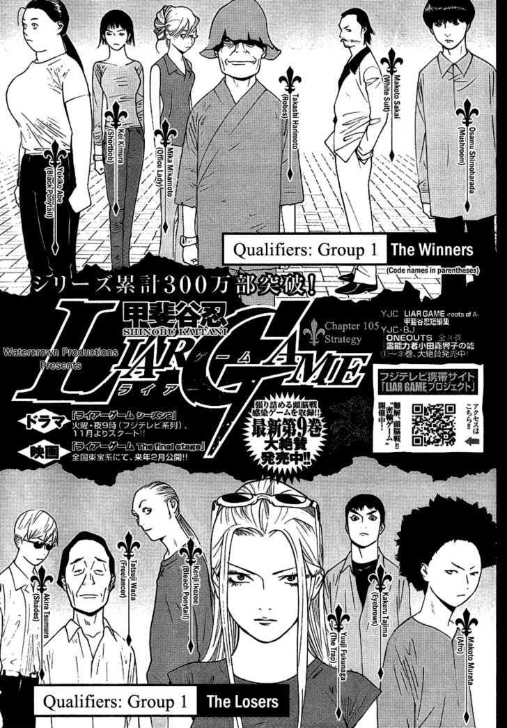 Liar Game Chapter 105 #1