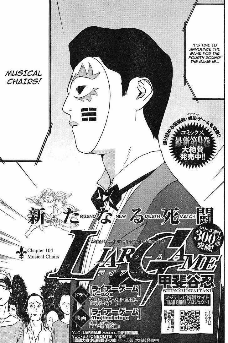 Liar Game Chapter 104 #1