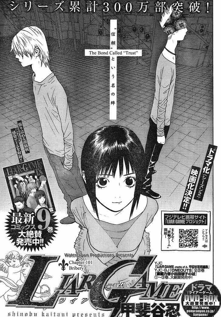 Liar Game Chapter 101 #1