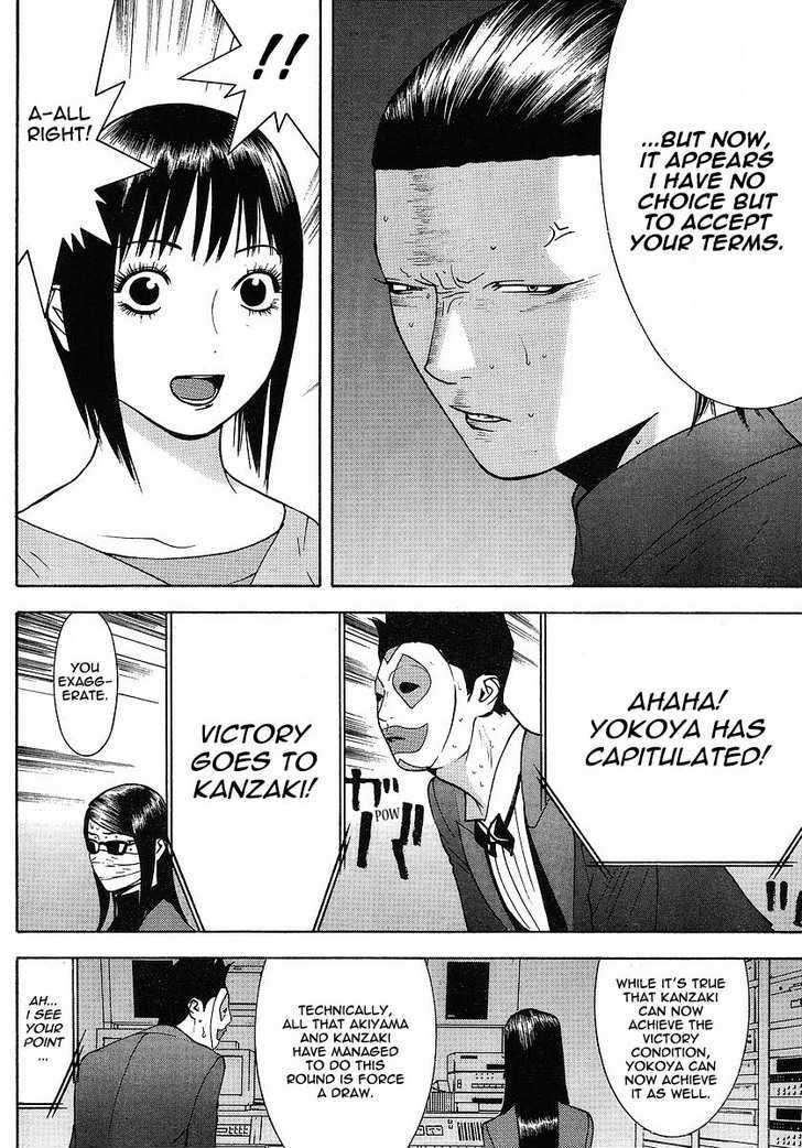 Liar Game Chapter 101 #14