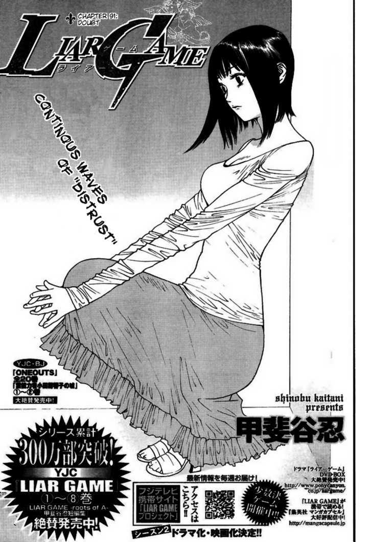 Liar Game Chapter 91 #2