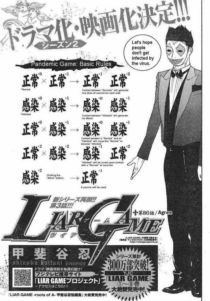 Liar Game Chapter 86 #1
