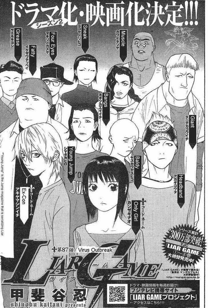Liar Game Chapter 87 #1