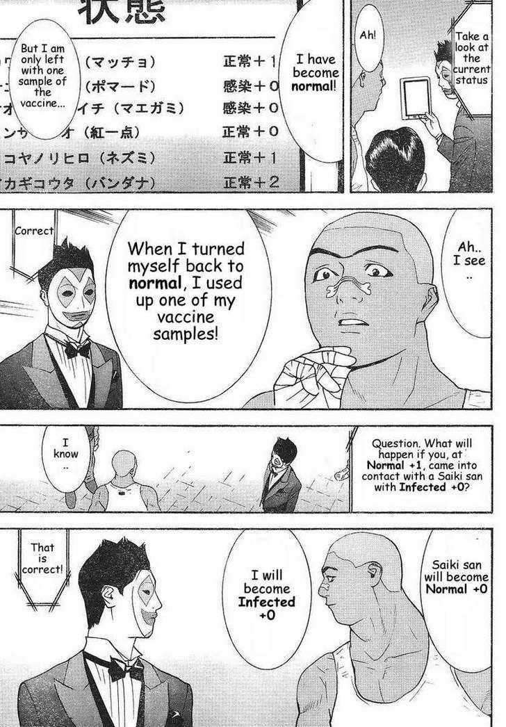 Liar Game Chapter 85 #16