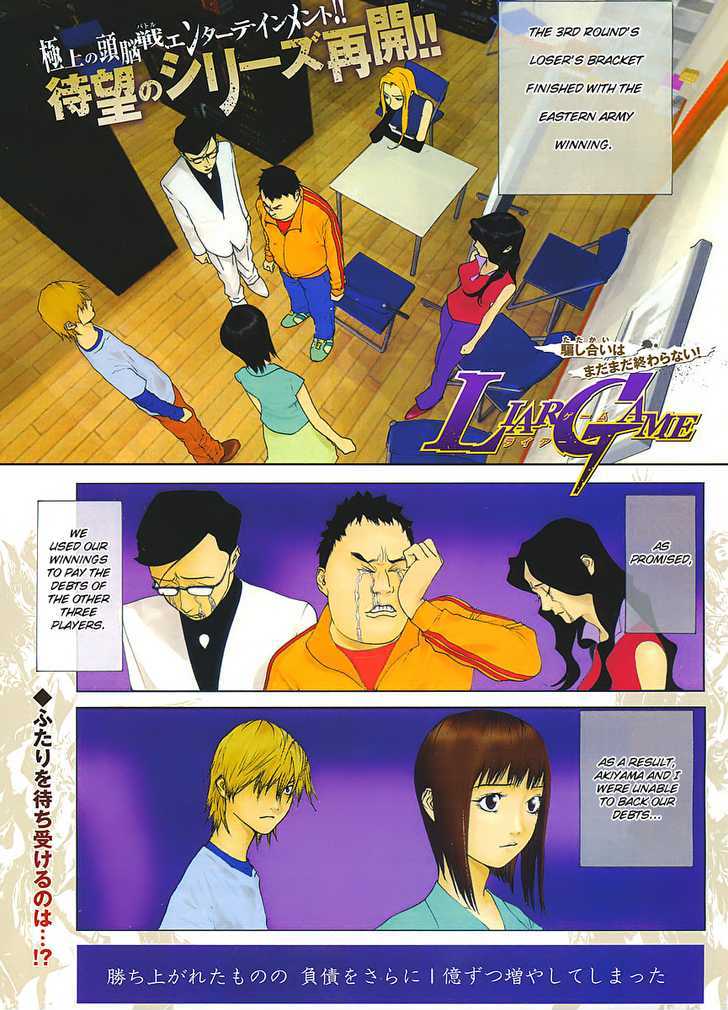 Liar Game Chapter 84 #1