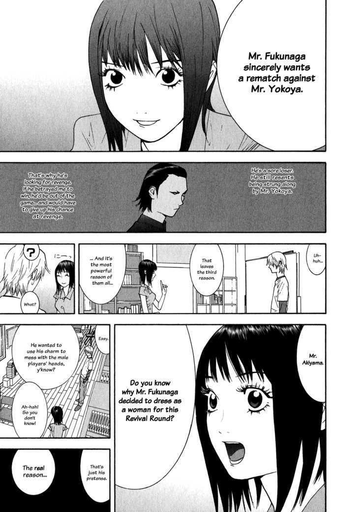 Liar Game Chapter 83 #7