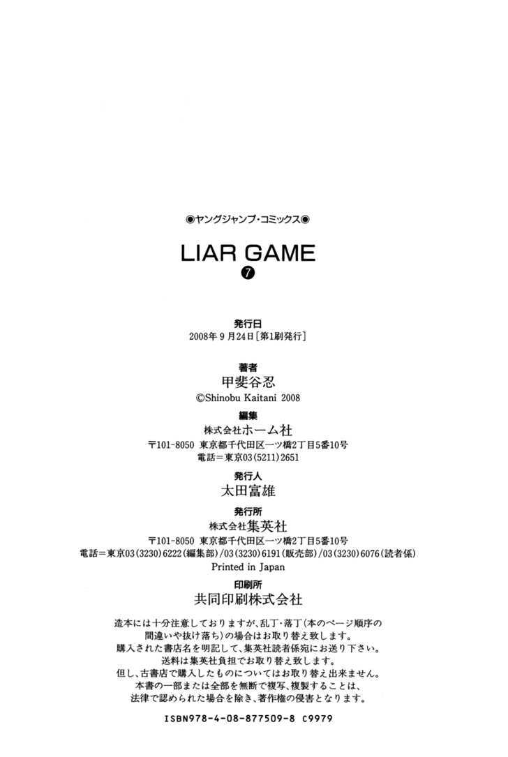 Liar Game Chapter 70 #20