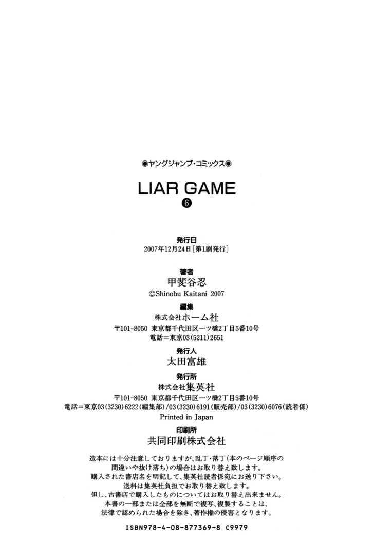 Liar Game Chapter 59 #27