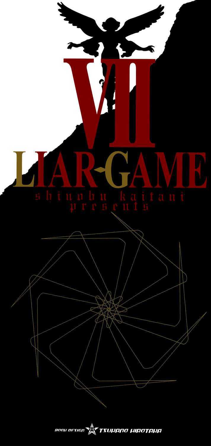 Liar Game Chapter 60 #2