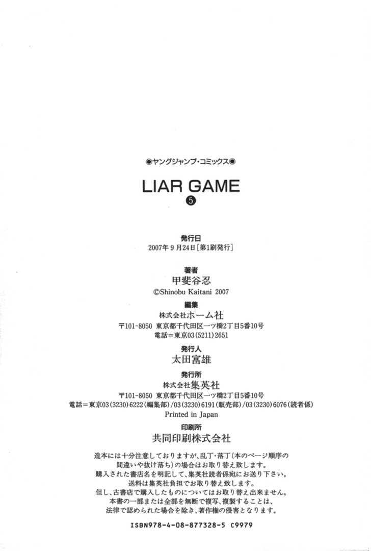 Liar Game Chapter 49 #24