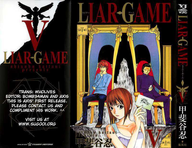 Liar Game Chapter 43 #1