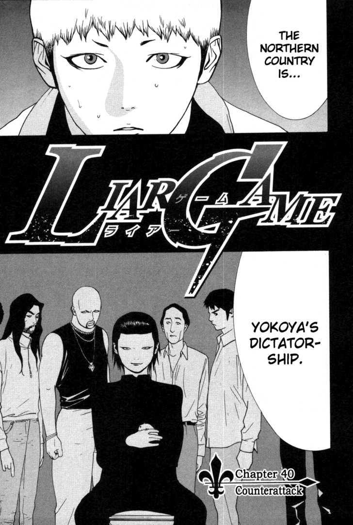 Liar Game Chapter 40 #2