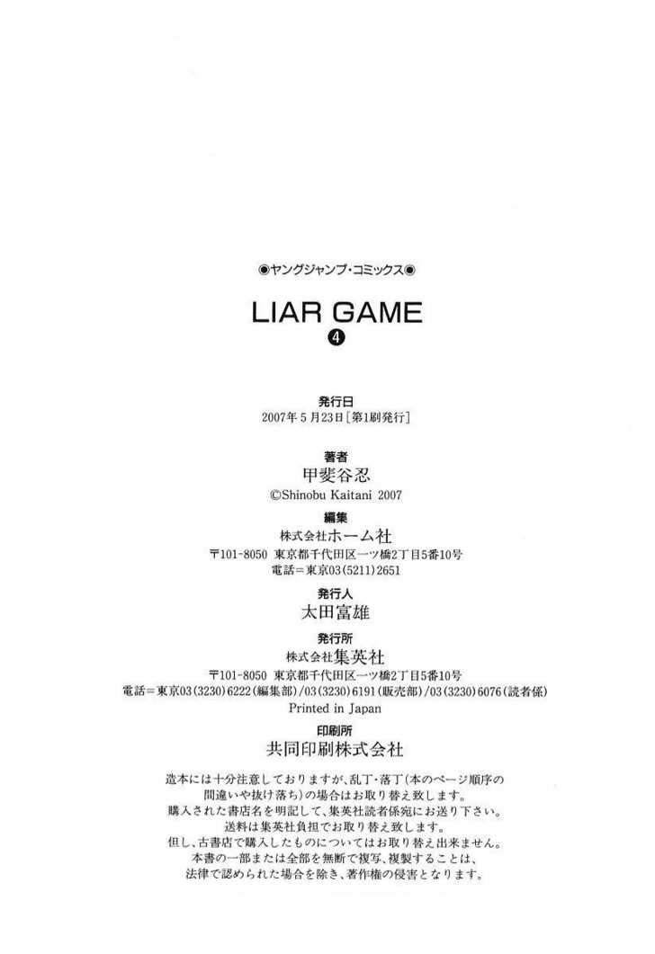 Liar Game Chapter 38 #21