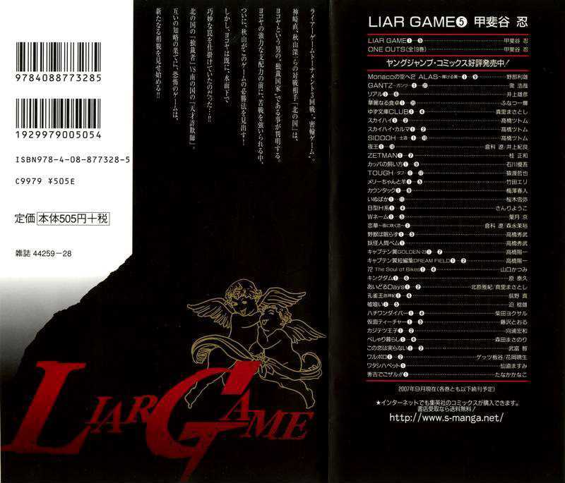 Liar Game Chapter 39 #3