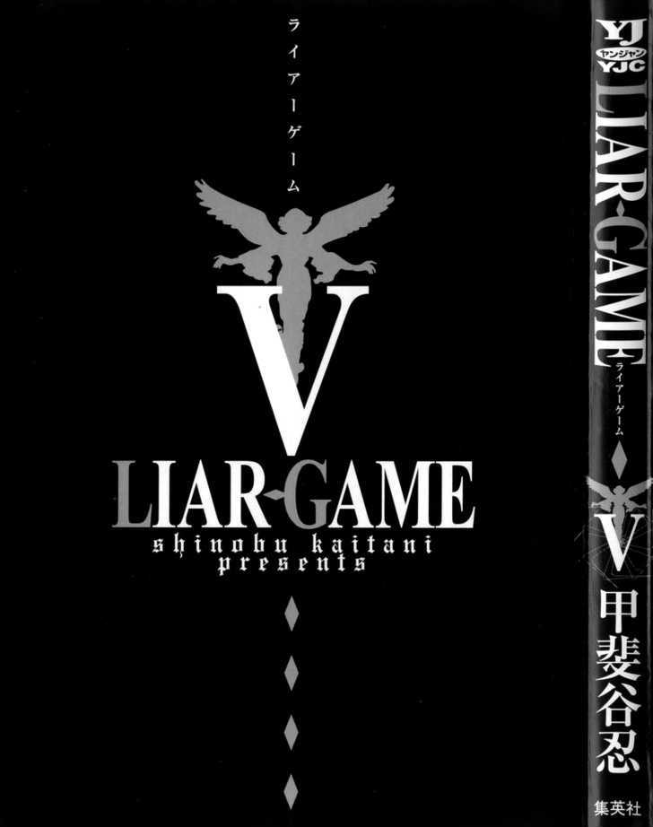 Liar Game Chapter 39 #4