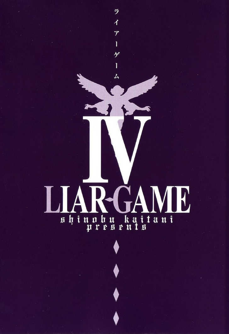 Liar Game Chapter 29 #2