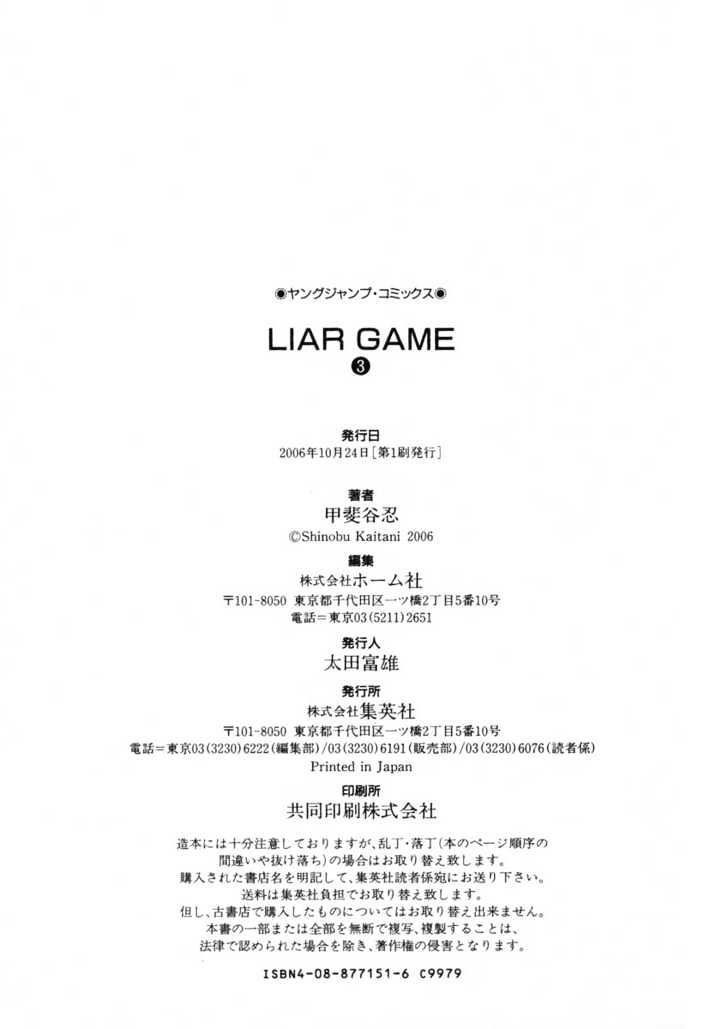 Liar Game Chapter 28 #27