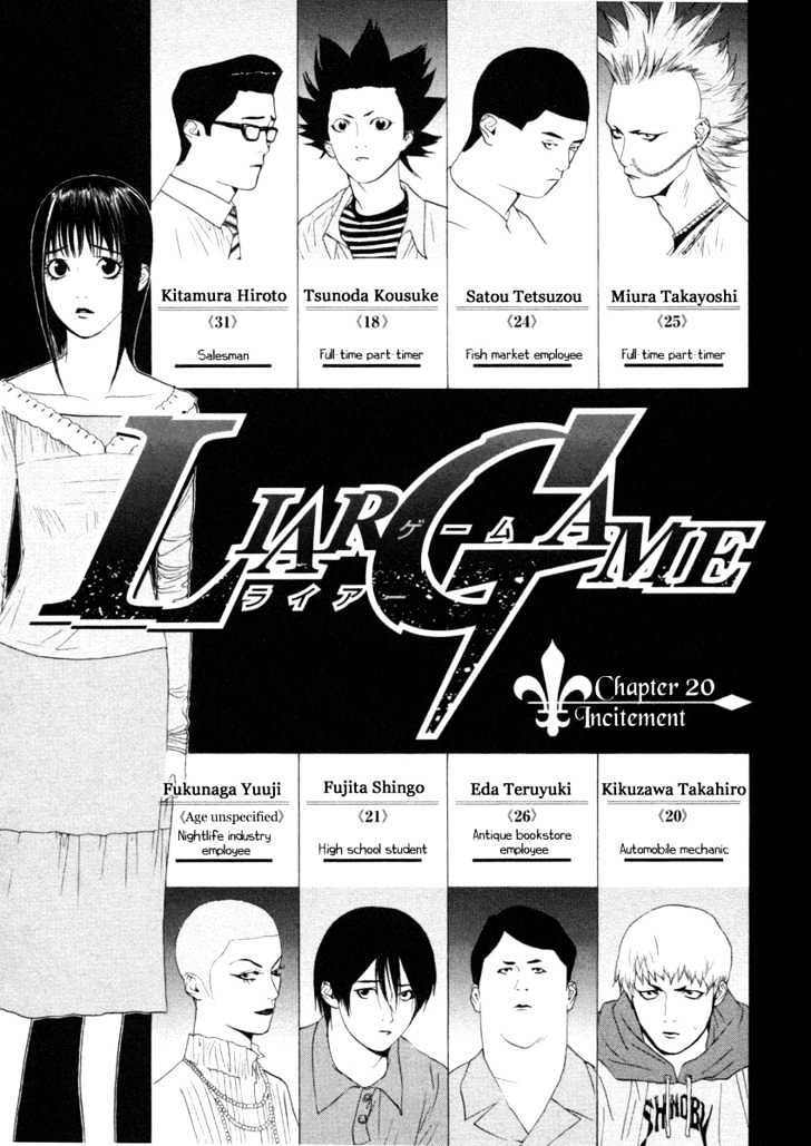 Liar Game Chapter 20 #1