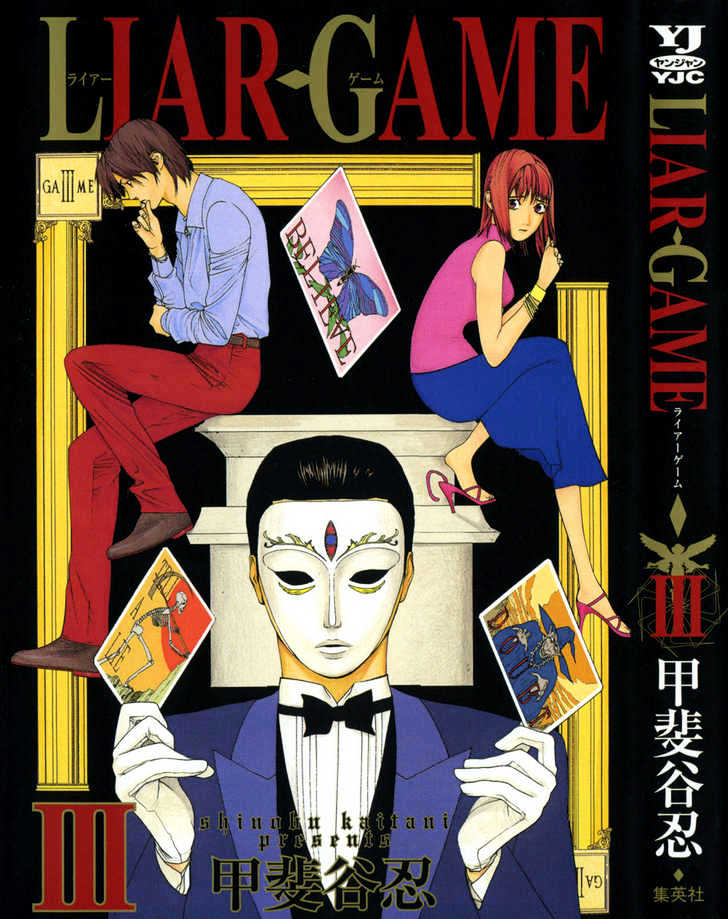 Liar Game Chapter 18 #1