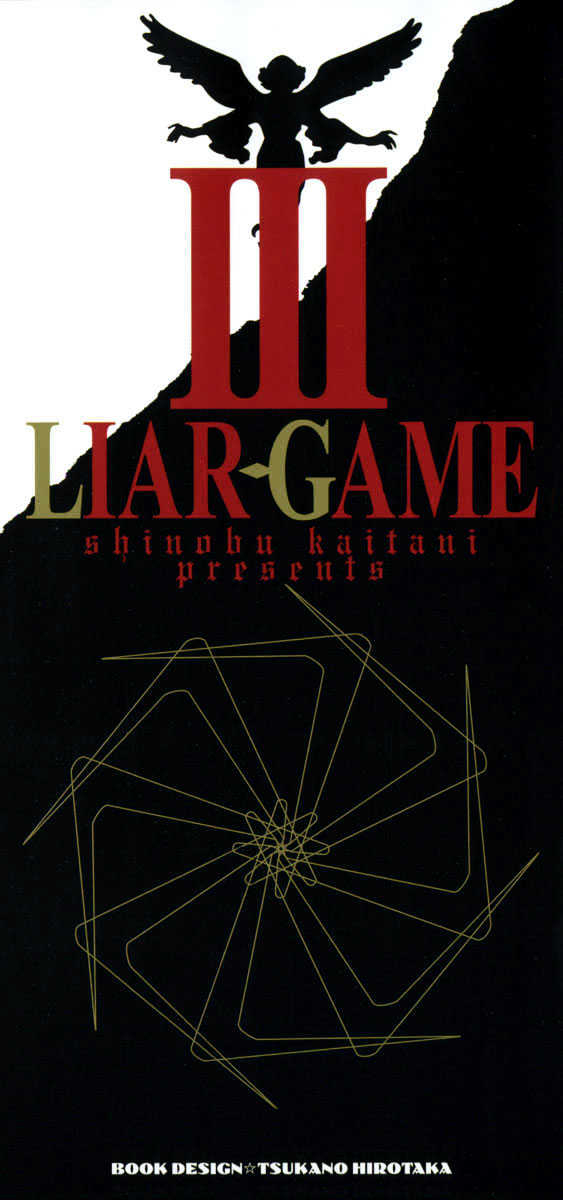 Liar Game Chapter 18 #2