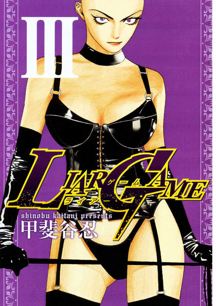 Liar Game Chapter 18 #4