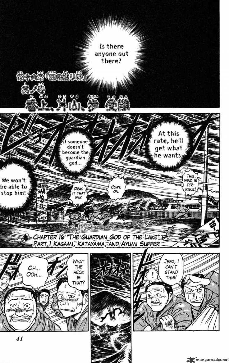 Ushio And Tora Chapter 64 #1