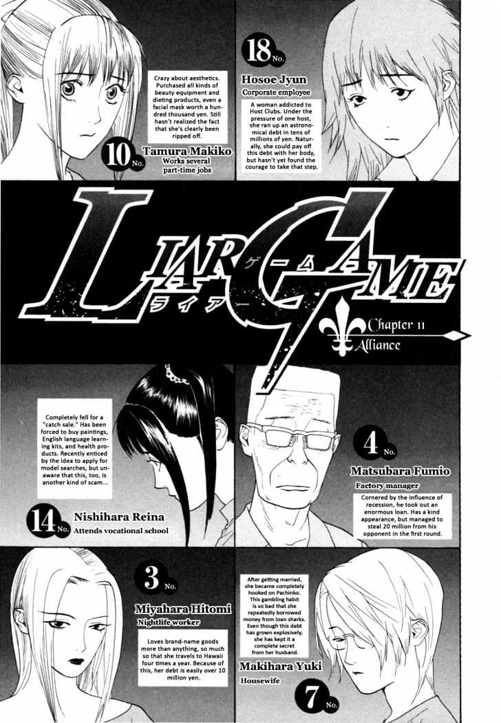 Liar Game Chapter 11 #1