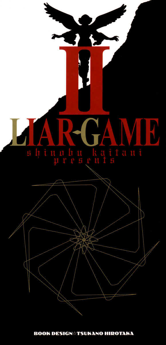 Liar Game Chapter 8 #2