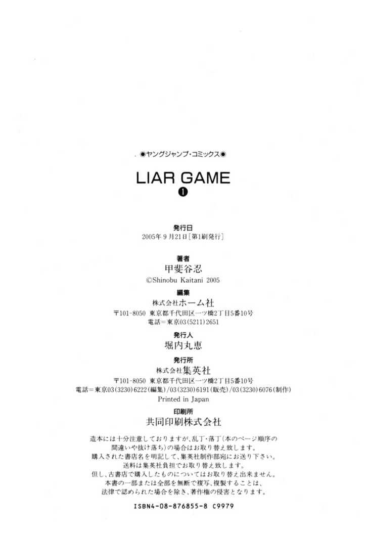 Liar Game Chapter 7 #42