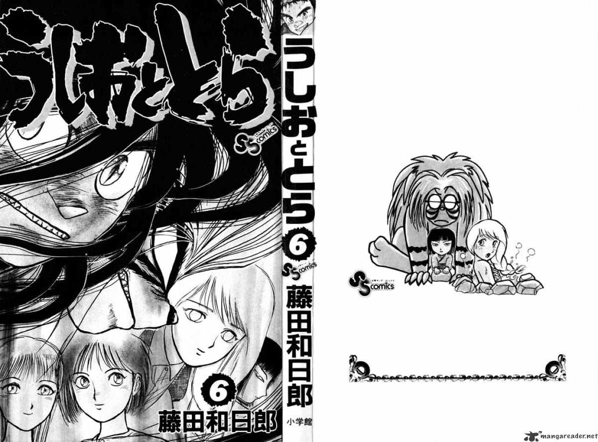 Ushio And Tora Chapter 44 #2