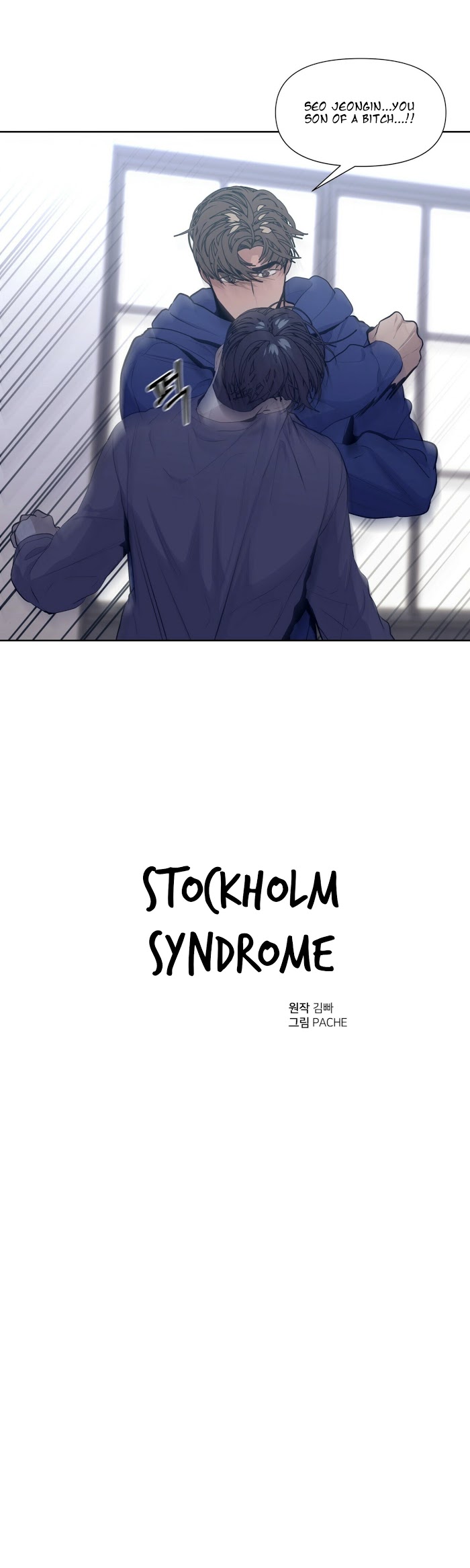 Stockholm Syndrome Chapter 17 #7