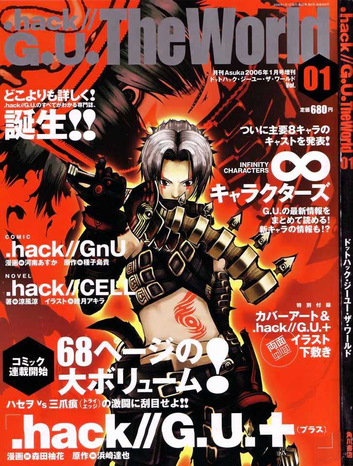 .hack//g.u.+ Chapter 1 #1